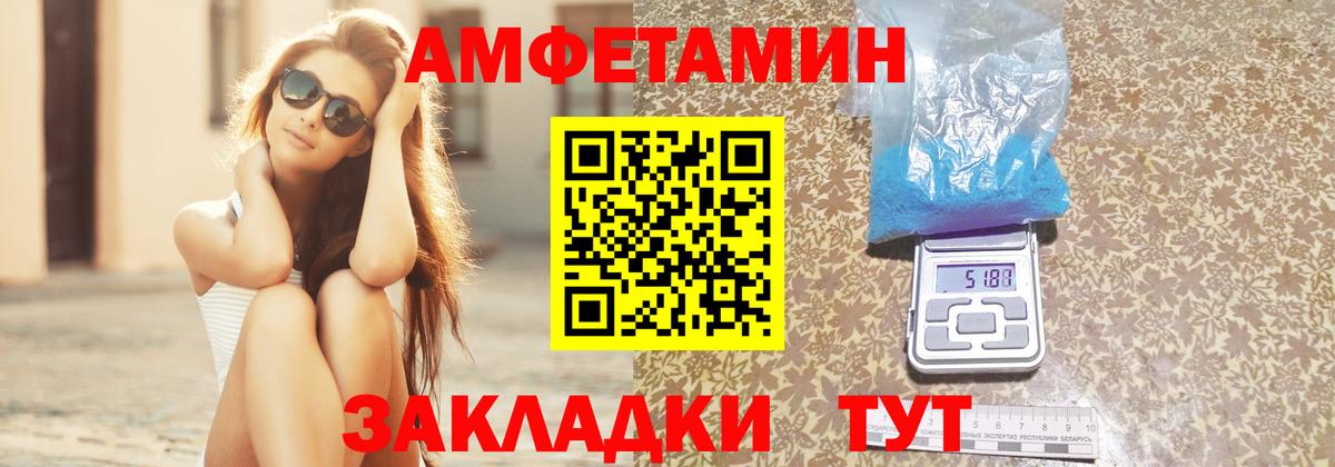 Amphetamine VHQ Троицк