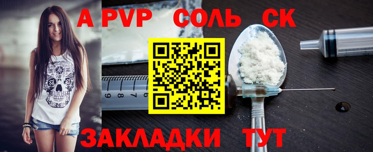 Alfa_PVP VHQ Троицк