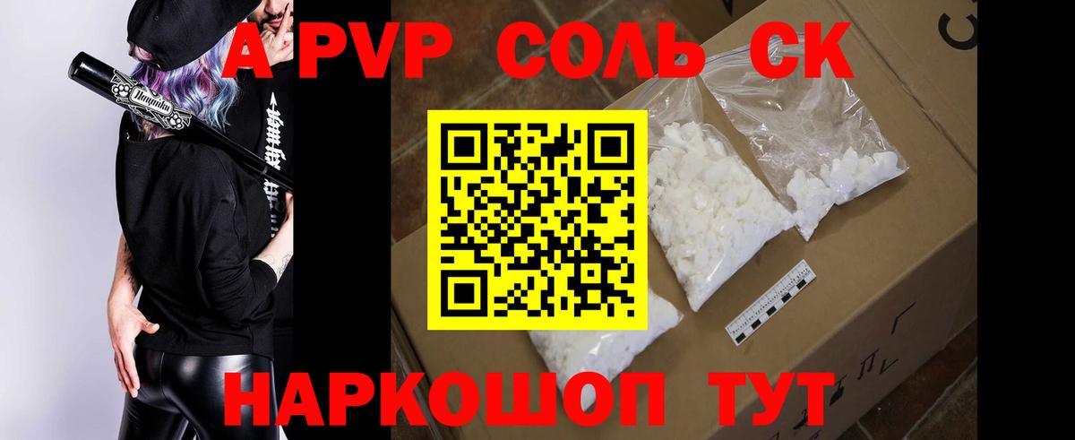 A-PVP мука  Вход с VPN  Троицк  Alpha-PVP Соль  A-PVP Соль 