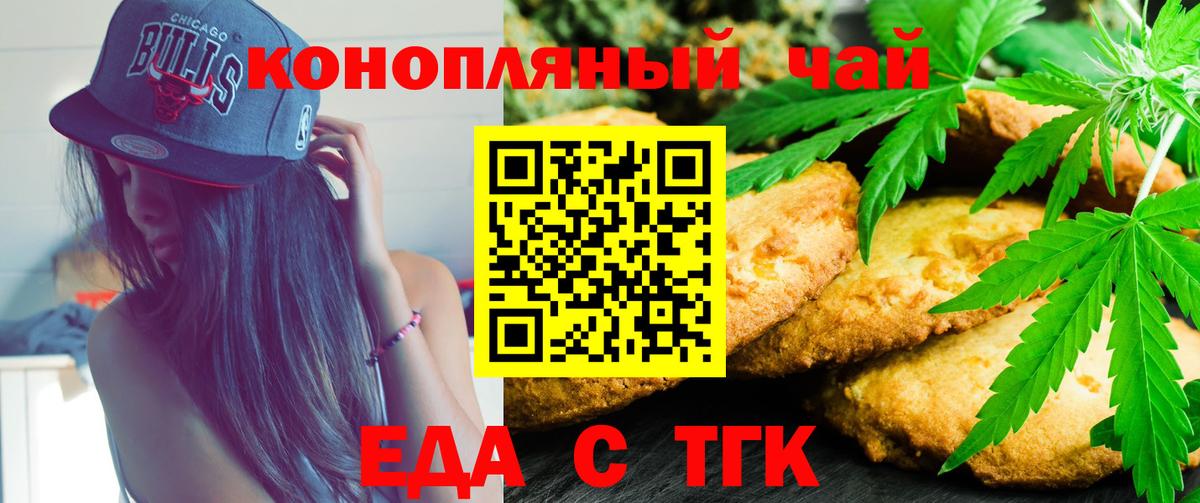 Cannafood марихуана  Вход с VPN  Троицк 