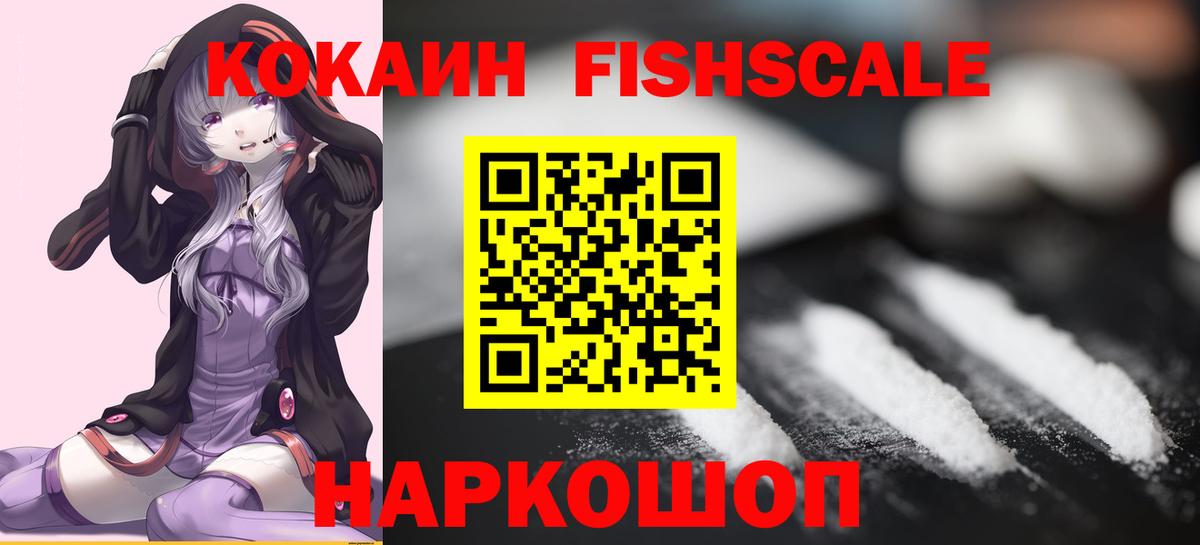 Троицк  COCAIN Columbia  КОКАИН 99%  Вход с VPN 