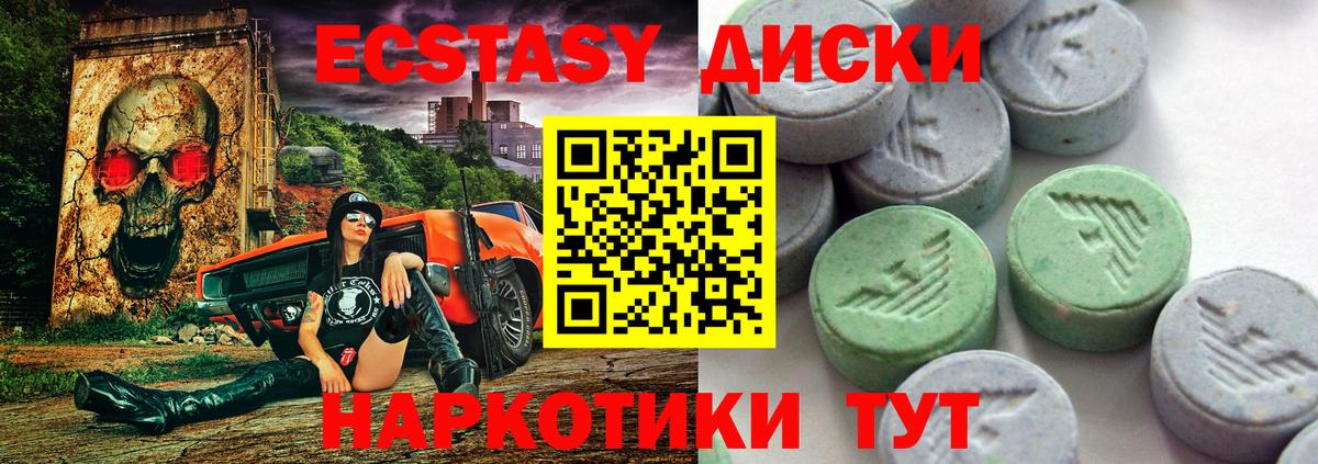 Ecstasy  Ecstasy ешки  Ecstasy 250 мг  Вход с VPN  Троицк 