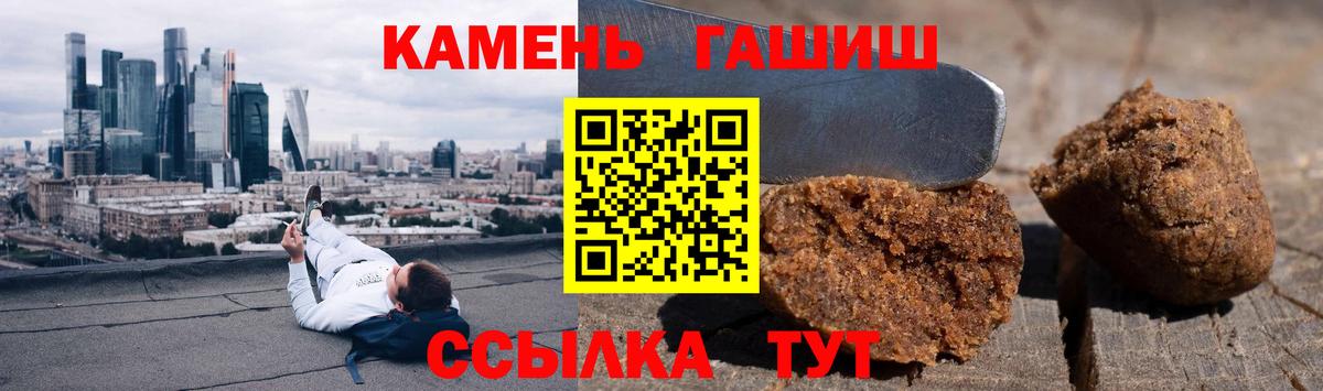 Троицк  Гашиш Cannabis  ГАШ  Вход с VPN  Гашиш гашик 