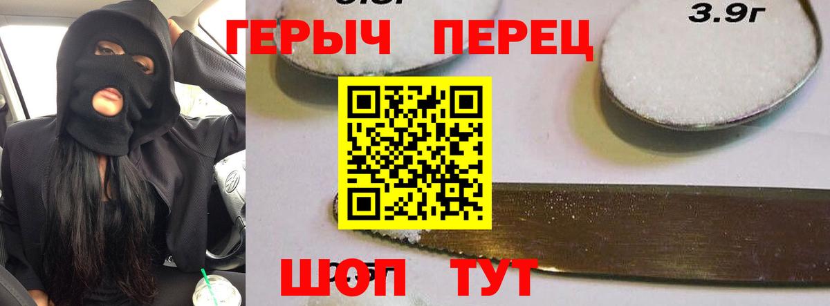 ГЕРОИН гречка  Вход с VPN  Троицк 