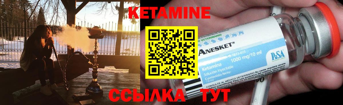 Кетамин ketamine Троицк