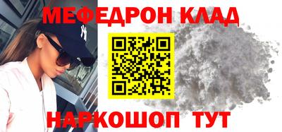 мефедрон Кинель