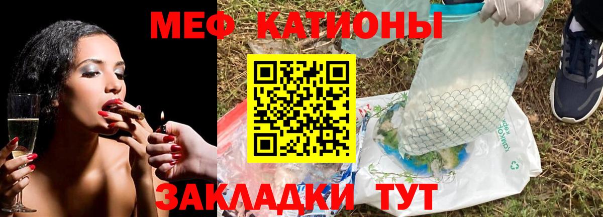 МЕФ  МЯУ-МЯУ  Троицк  Мефедрон VHQ  Вход с VPN  МЯУ-МЯУ VHQ 