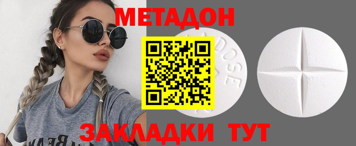 Троицк  МЕТАДОН VHQ  Вход с VPN  МЕТАДОН VHQ 