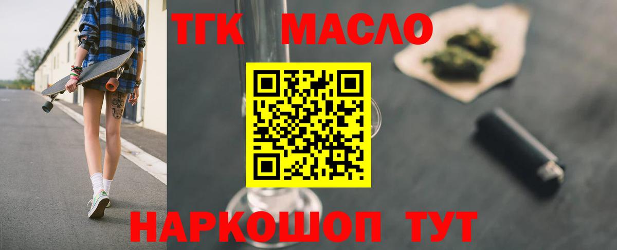 Дистиллят ТГК вейп с тгк  ТГК вейп  Троицк  Вход с VPN 