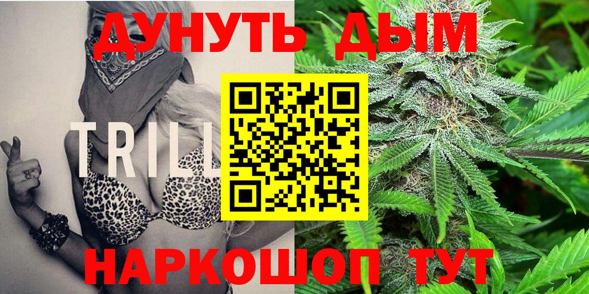 Бошки Шишки ГИДРОПОН  Марихуана AK-47  Троицк  Вход с VPN  Бошки марихуана THC 21% 